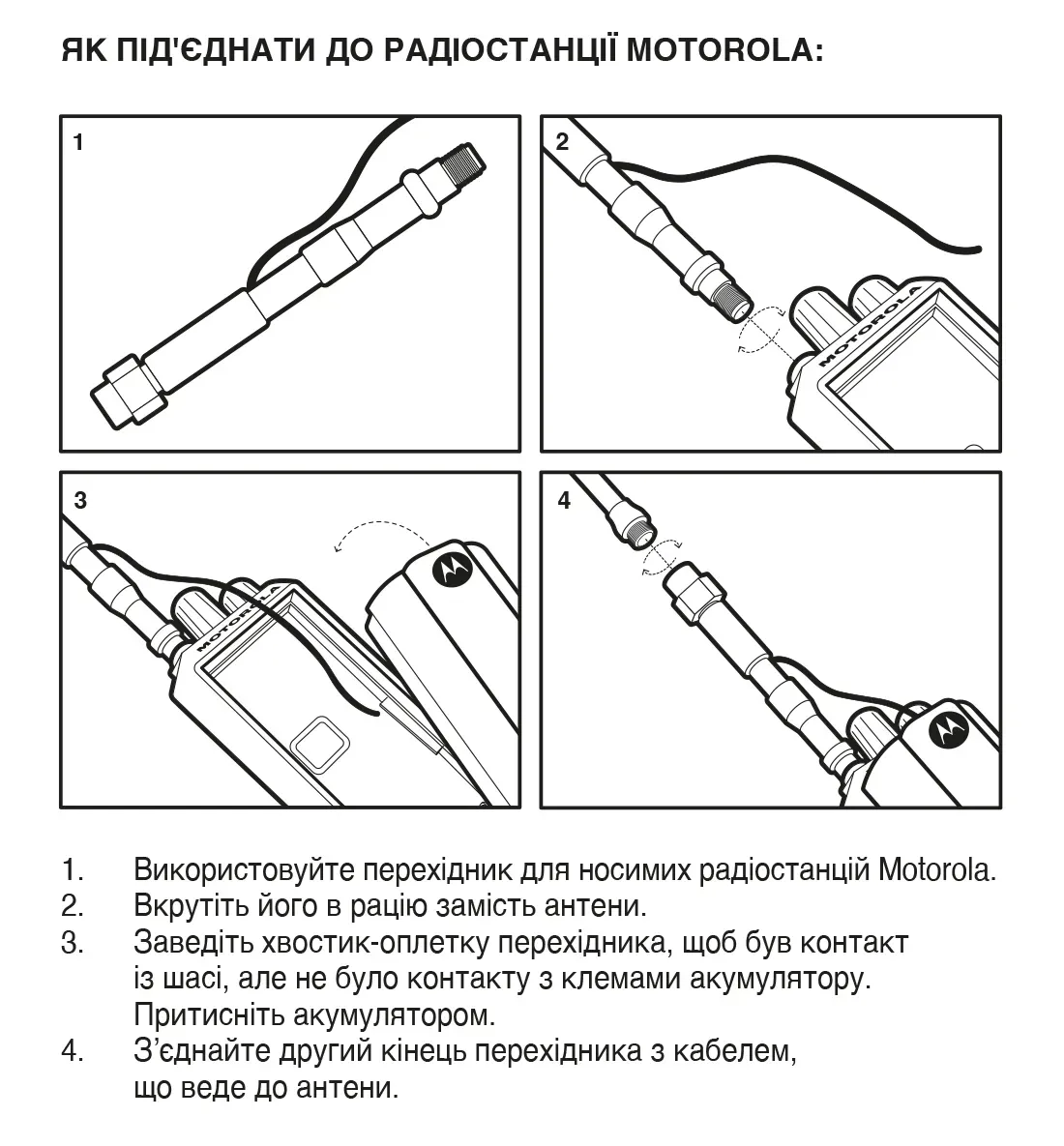 Виносна антена Павук